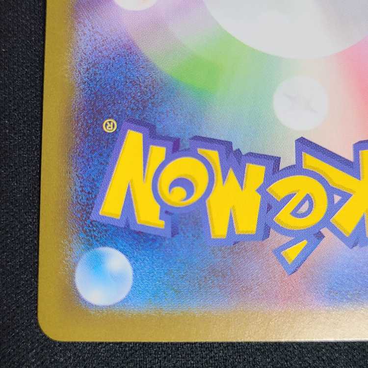 Todorokutsuki (Poke Ball pattern/mirror) 100/187 1枚