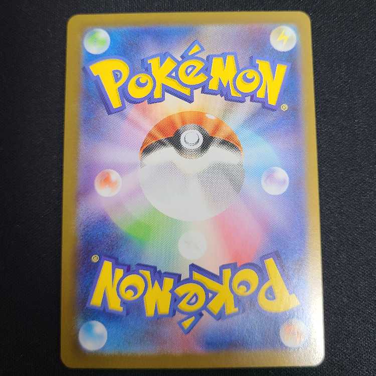 Todorokutsuki (Poke Ball pattern/mirror) 100/187 1枚