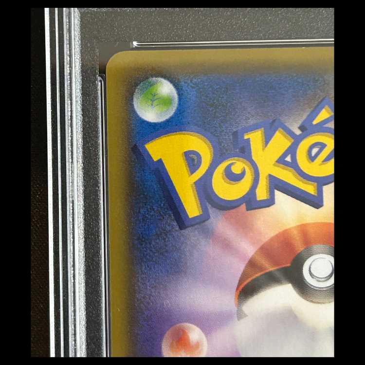 [PSA10] Pikachu (Promo) {227/S-P} 1枚