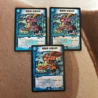 龍脈術 落城の計