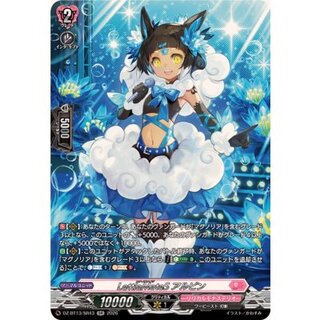 LettiaMateSアルピン【SR】{DZ-BT13/SR43}《リリカルモナステリオ》 1