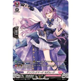 テンプトスマークセダムーア【SR】{DZ-BT13/SR42}《リリカルモナステリオ》 1