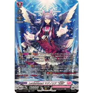 LettiaMateSマグノリア幻影【SR】{DZ-BT13/SR37}《リリカルモナステリオ》 1