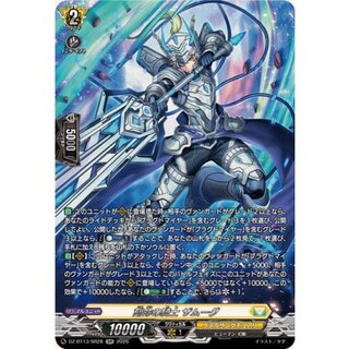 刻命の騎士ザムーグ【SR】{DZ-BT13/SR28}《ケテルサンクチュアリ》 1