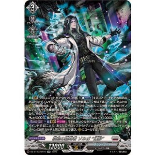 禁忌の窮明者ゾルガ幻影【SR】{DZ-BT13/SR16}《ブラントゲート》 1