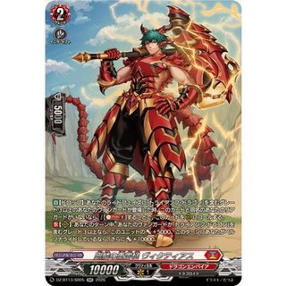 剛鱗の重雷槌ヴィクティアス【SR】{DZ-BT13/SR05}《ドラゴンエンパイア》 1