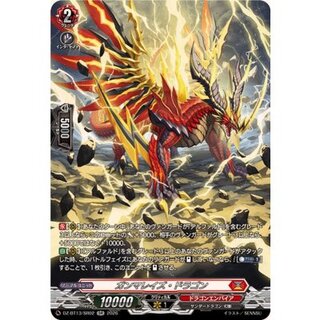 ガンマレイズ・ドラゴン【SR】{DZ-BT13/SR02}《ドラゴンエンパイア》 1