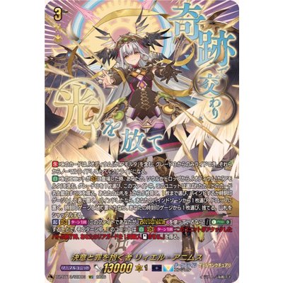 決意と罪を抱く者リィエル_アニムス【SEC】{DZ-BT13/SEC03}《ダークステイツ/ケテルサンクチュアリ》 1枚