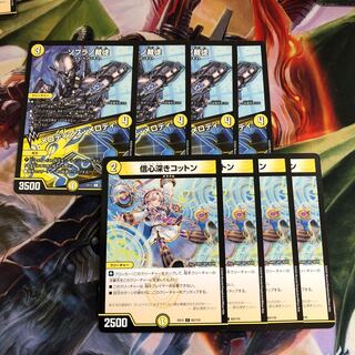 ソプラノ裁徒｜メロディアス・メロディ 4枚  コットン 4枚