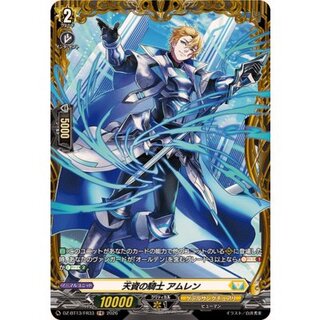 Amren, Knight of the Heavenly Capital [FR] {DZ-BT13/FR33} [Ketel Sanctuary 1