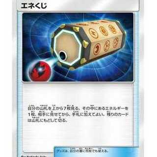 1枚/エネくじ　SM2K