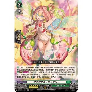 アミアブル・フェアリー【RR】{DZ-BT13/047}《ストイケイア》 1