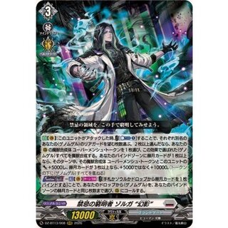 禁忌の窮明者ゾルガ幻影【RRR】{DZ-BT13/008}《ブラントゲート》 1