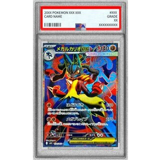 〔PSA10鑑定済〕メガルカリオex【SR】{078/063} 1枚