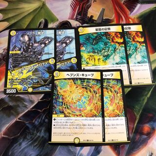 星龍の記憶 R 2枚 その他