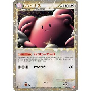 [State A-] Blissey (Great) [-] {054/070} 1枚