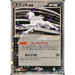 Condition B] Absolex [☆] {060/108} 1枚