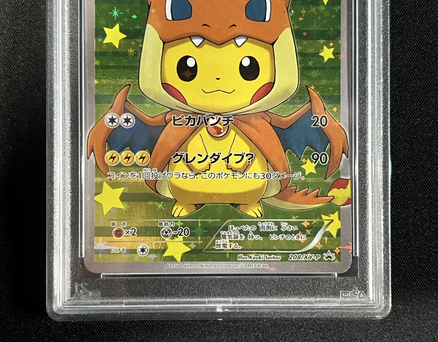 PSA10 certified] Pikachu in a poncho [P] {208/XY-P} 1枚