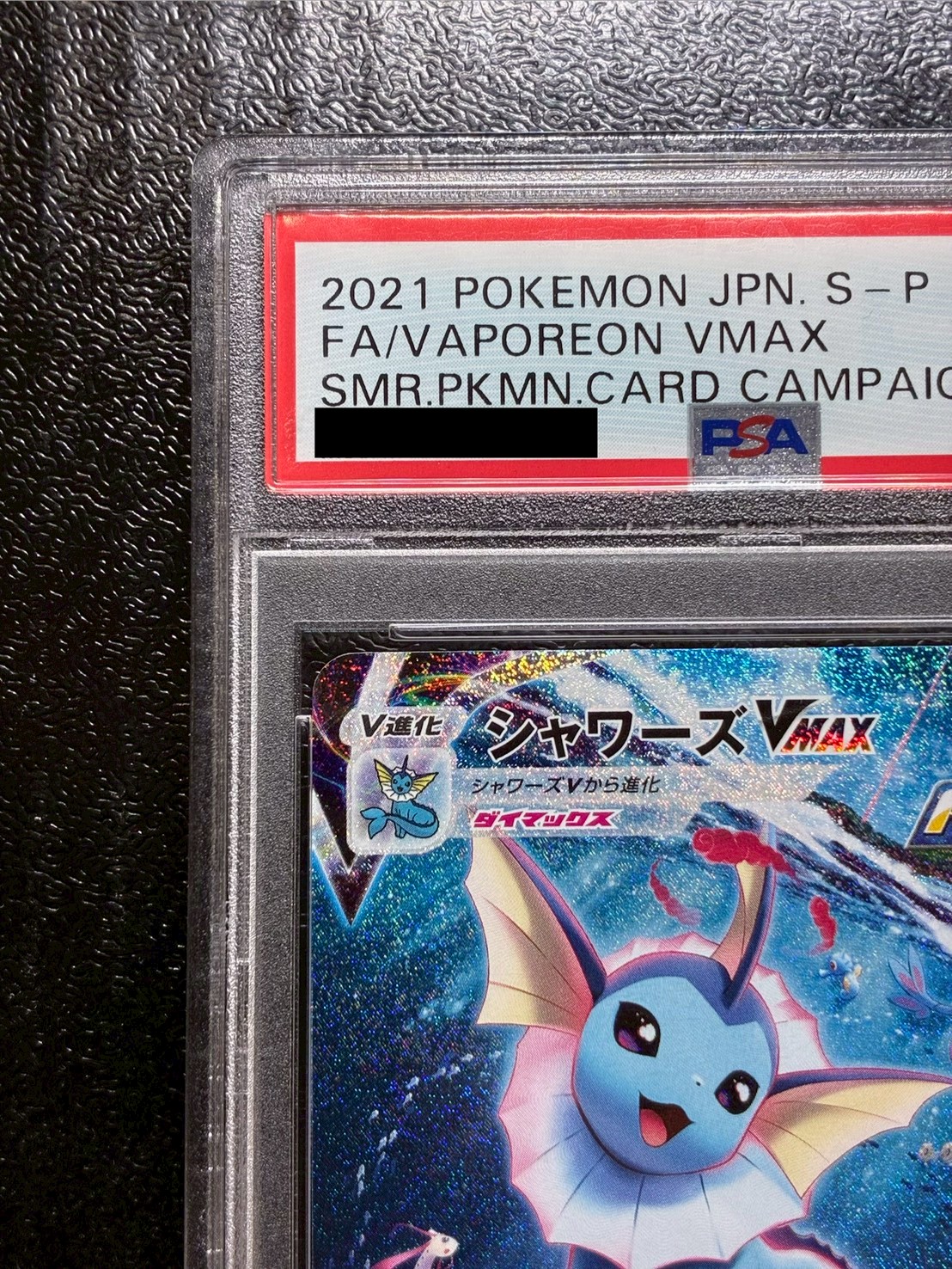 PSA10 certified] VaporeonVMAX (SA specs) [P] {187/S-P} 1枚