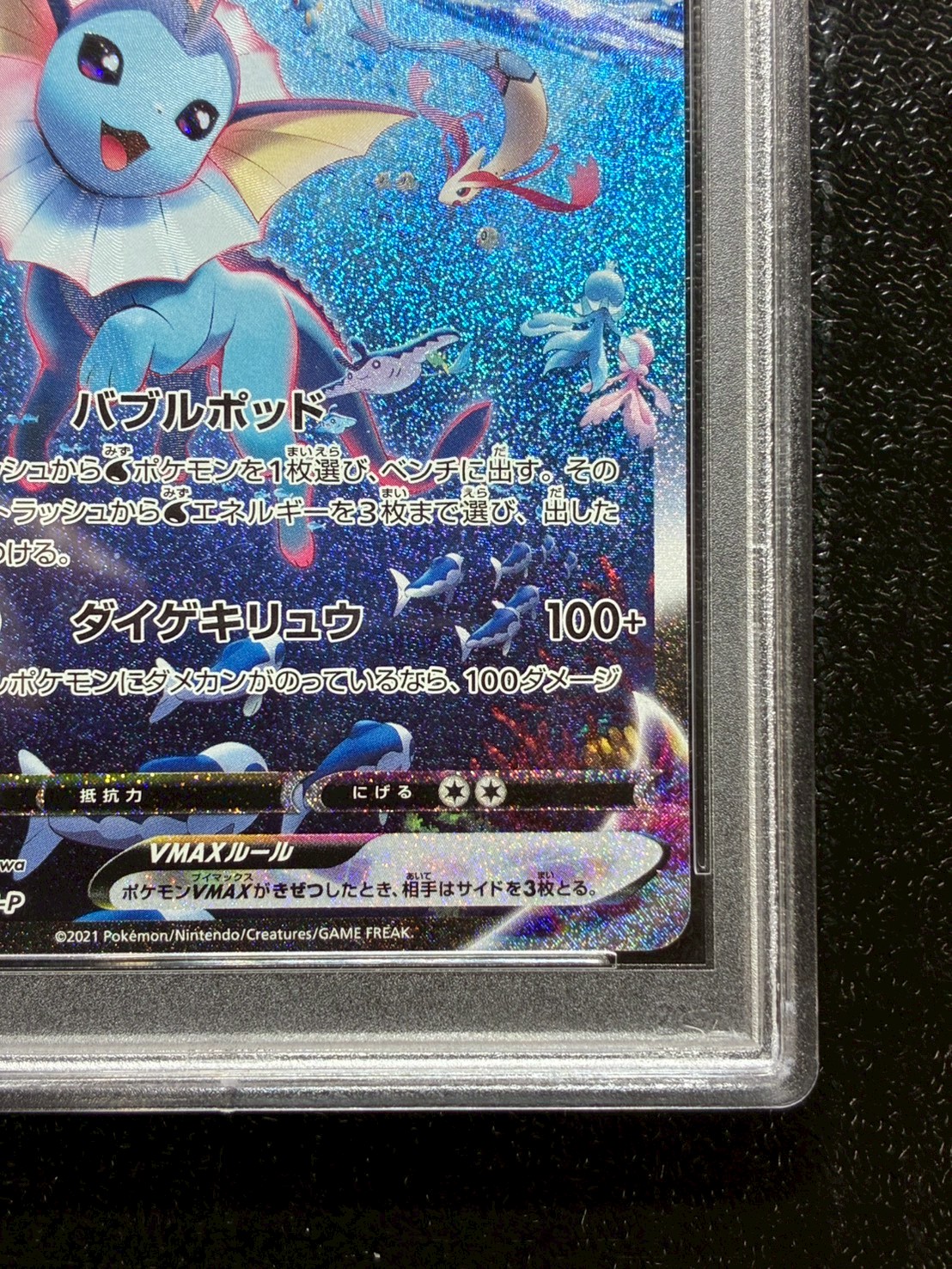PSA10 certified] VaporeonVMAX (SA specs) [P] {187/S-P} 1枚