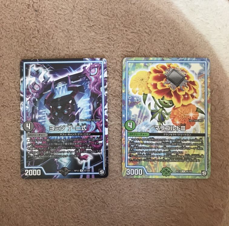 マリゴルドIII  ヨミジ丁-二式