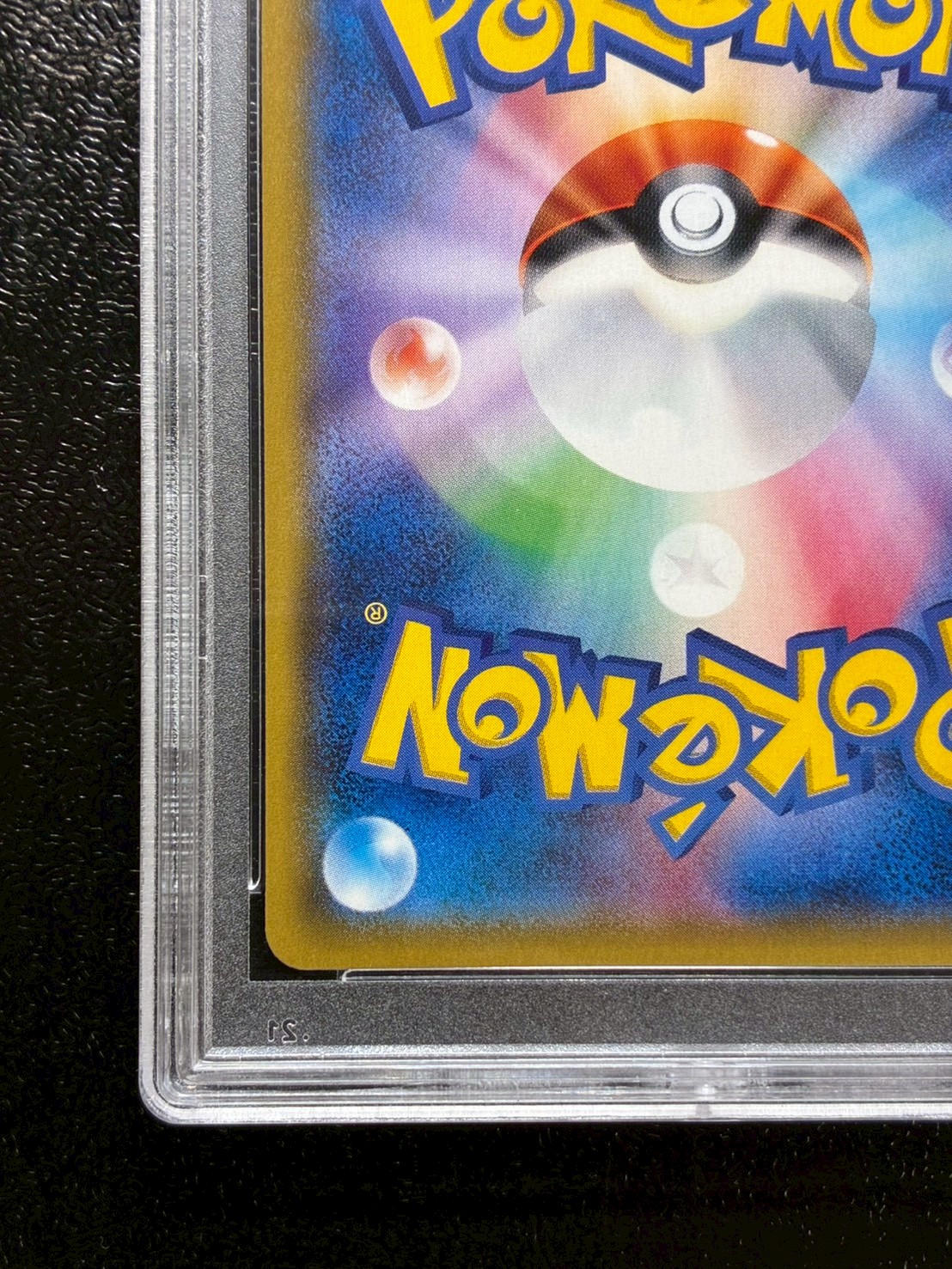 〔PSA10鑑定済〕こわいおねえさん【SR】{184/171} 1枚