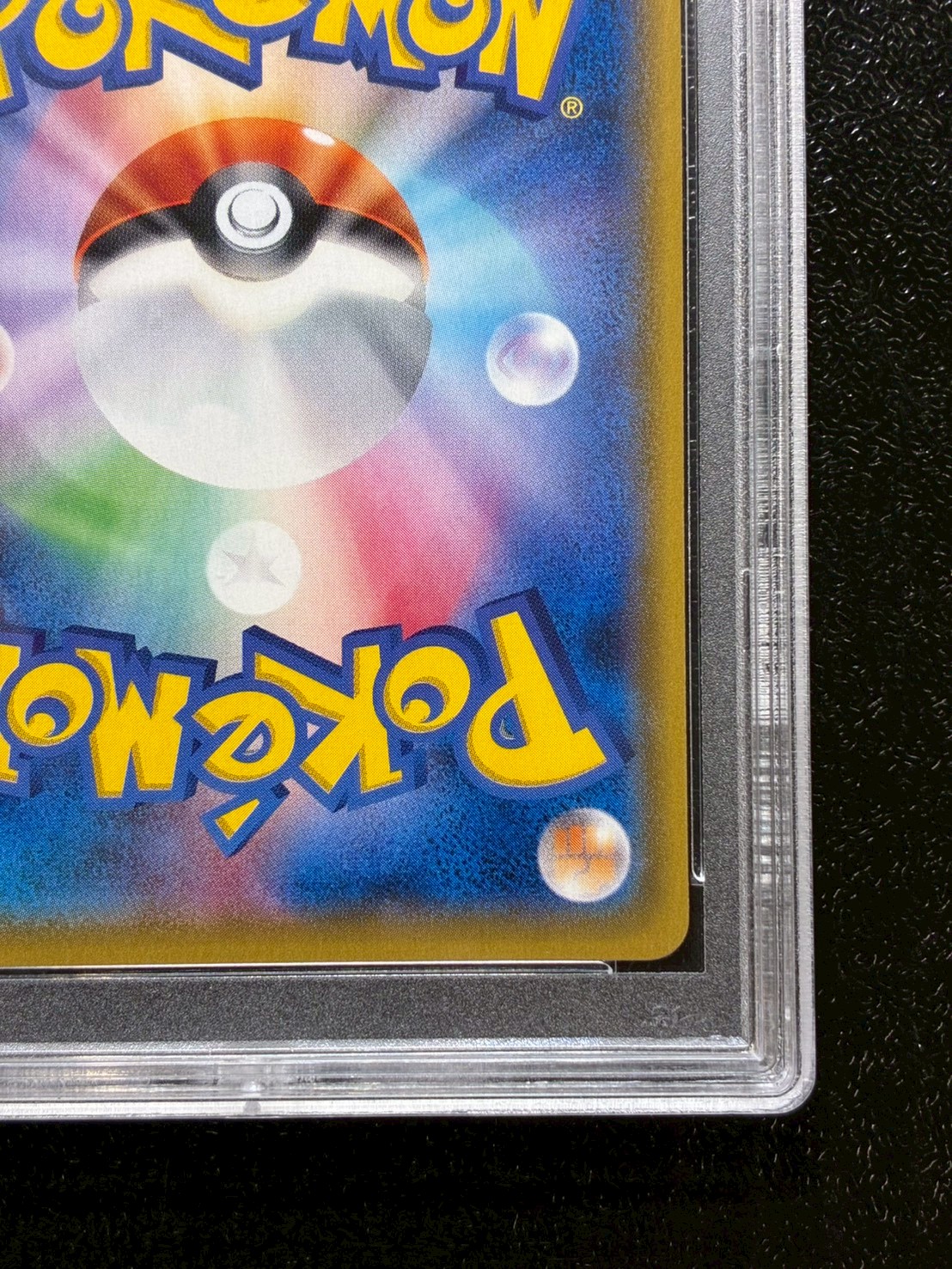 〔PSA10鑑定済〕こわいおねえさん【SR】{184/171} 1枚