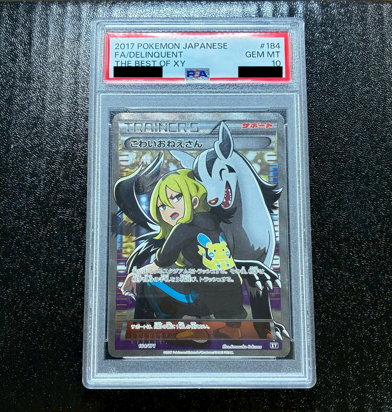 〔PSA10鑑定済〕こわいおねえさん【SR】{184/171} 1枚