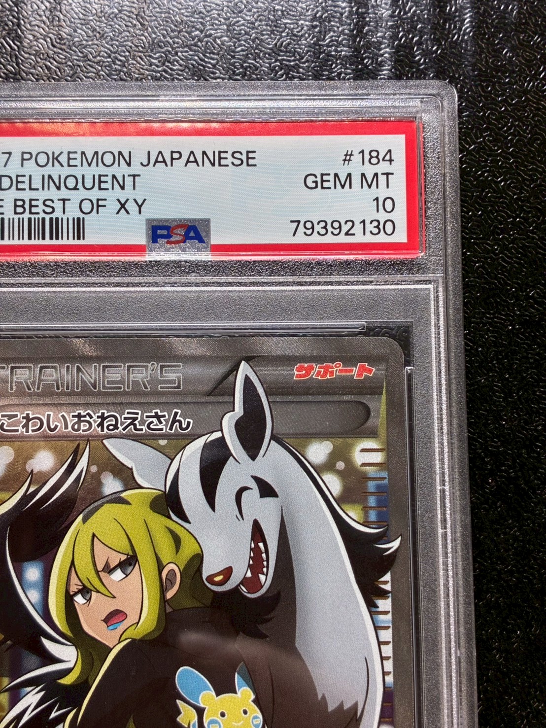 〔PSA10鑑定済〕こわいおねえさん【SR】{184/171} 1枚