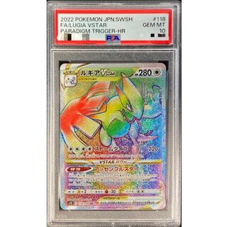 〔PSA10鑑定済〕ルギアVSTAR【HR】{118/098} 1