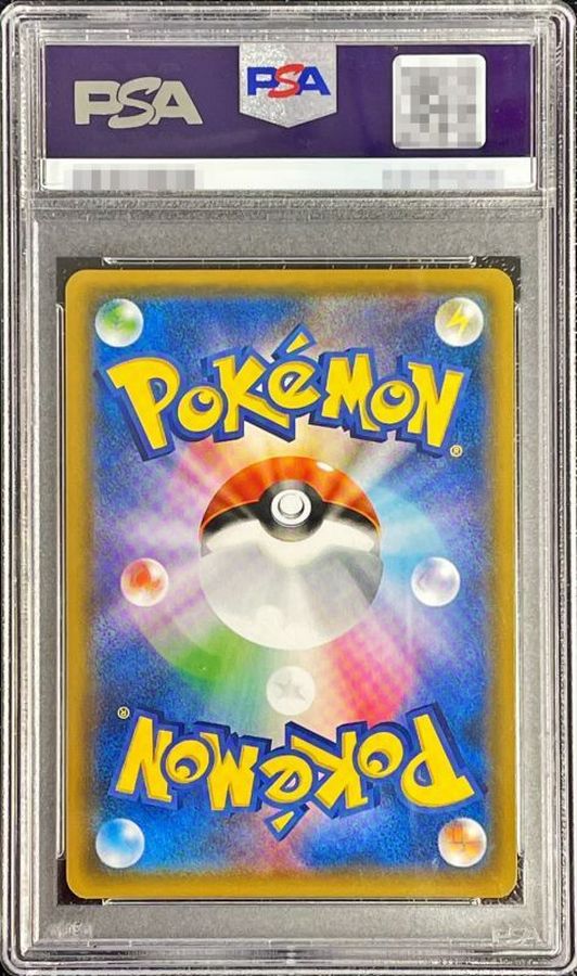 〔PSA10鑑定済〕レシラム＆リザードンGX【SR】{096/095} 1枚