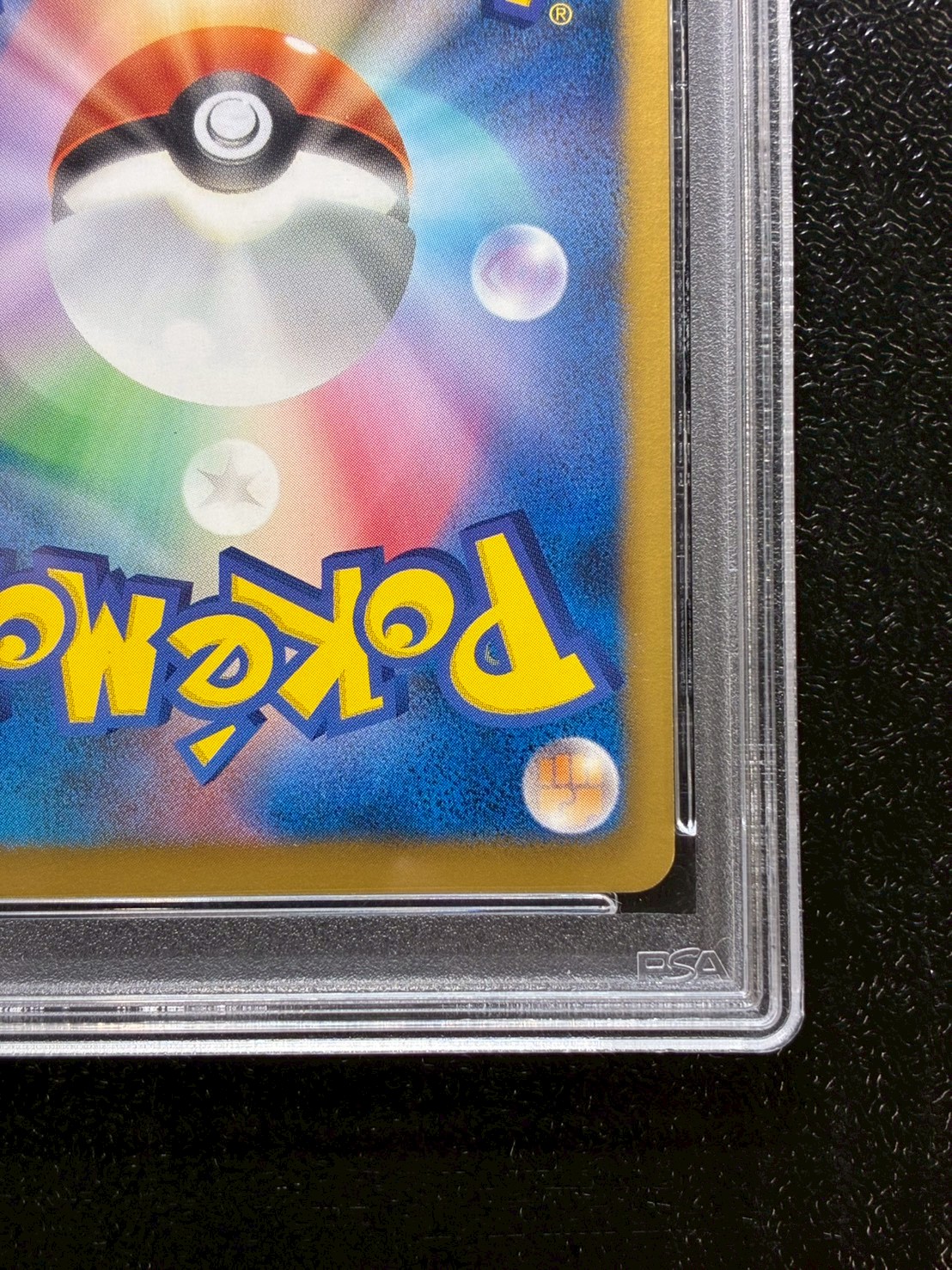 〔PSA10鑑定済〕アイリス【SR】{082/076} 1枚