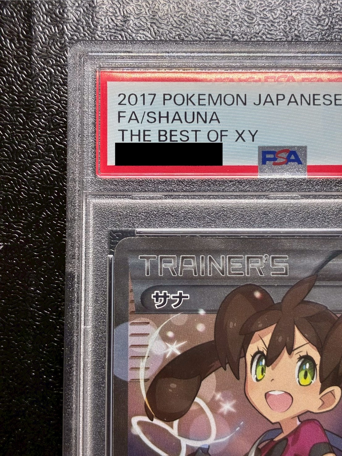 〔PSA10鑑定済〕サナ【SR】{185/171} 1枚