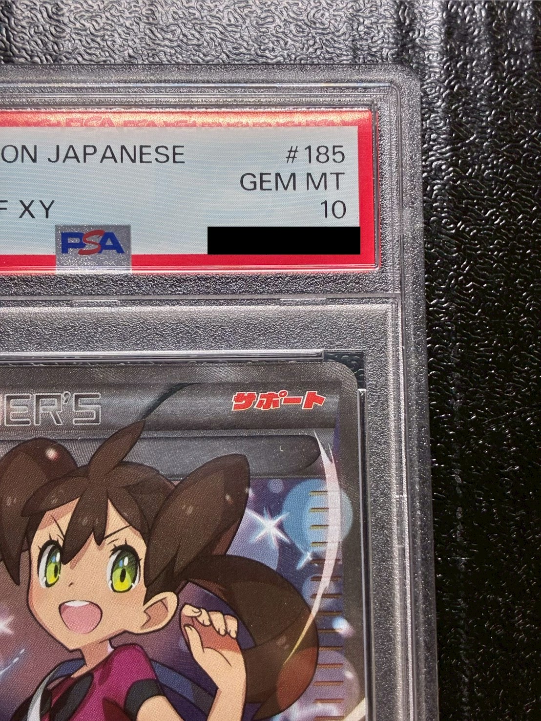 〔PSA10鑑定済〕サナ【SR】{185/171} 1枚