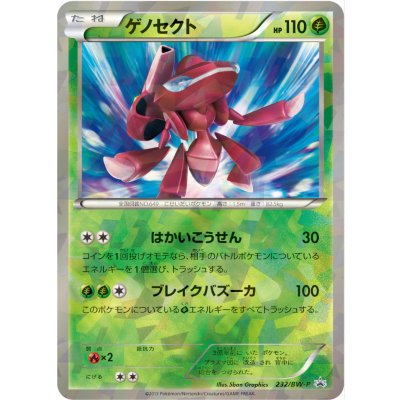 Genesect (unopened) [P] {232/BW-P} 1枚