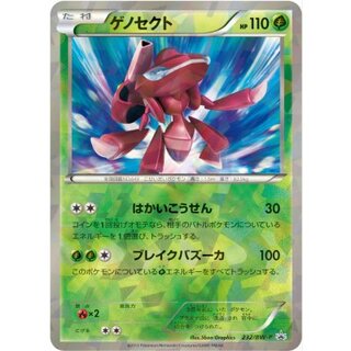 Genesect (unopened) [P] {232/BW-P} 1枚