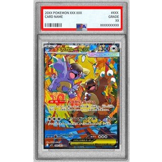 〔PSA10鑑定済〕メガガルーラex【SAR】{089/063} 1