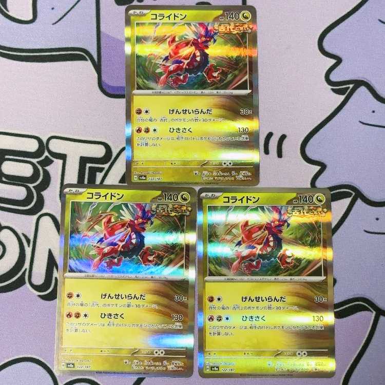 Corydon (R spec.) 122/187 3枚