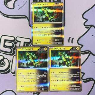 Tetsunoyubara (R spec.) 055/187 3枚