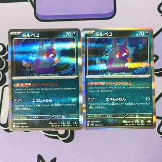 Morpeko (R spec.) 098/187 2枚