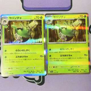 Yabasocha (R spec.) 018/187 2枚