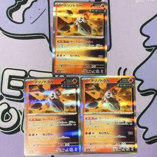 Tetsunodokuga(R spec.) 024/187 3枚