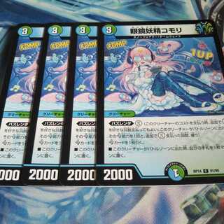 眼鏡妖精コモリ C