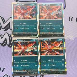 Yveltal R 040/063 4枚