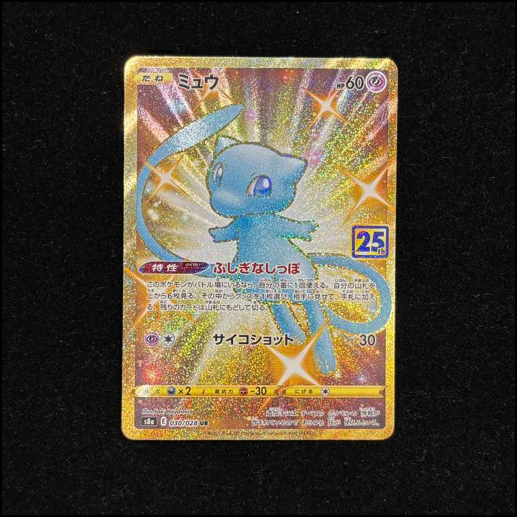 ミュウ UR 030/028 1枚