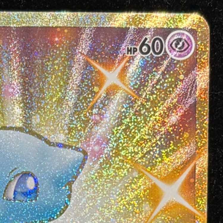 ミュウ UR 030/028 1枚