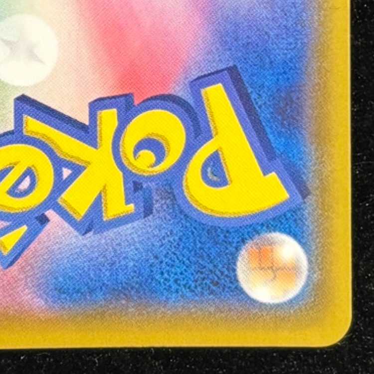 ミュウ UR 030/028 1枚