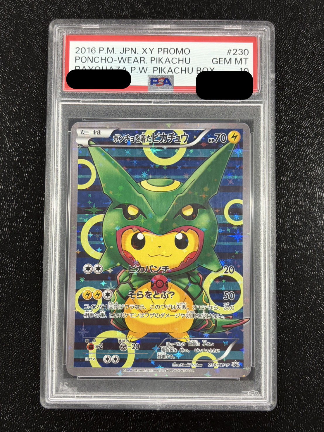 〔PSA10鑑定済〕ポンチョを着たピカチュウ【P】{230/XY-P} 1枚