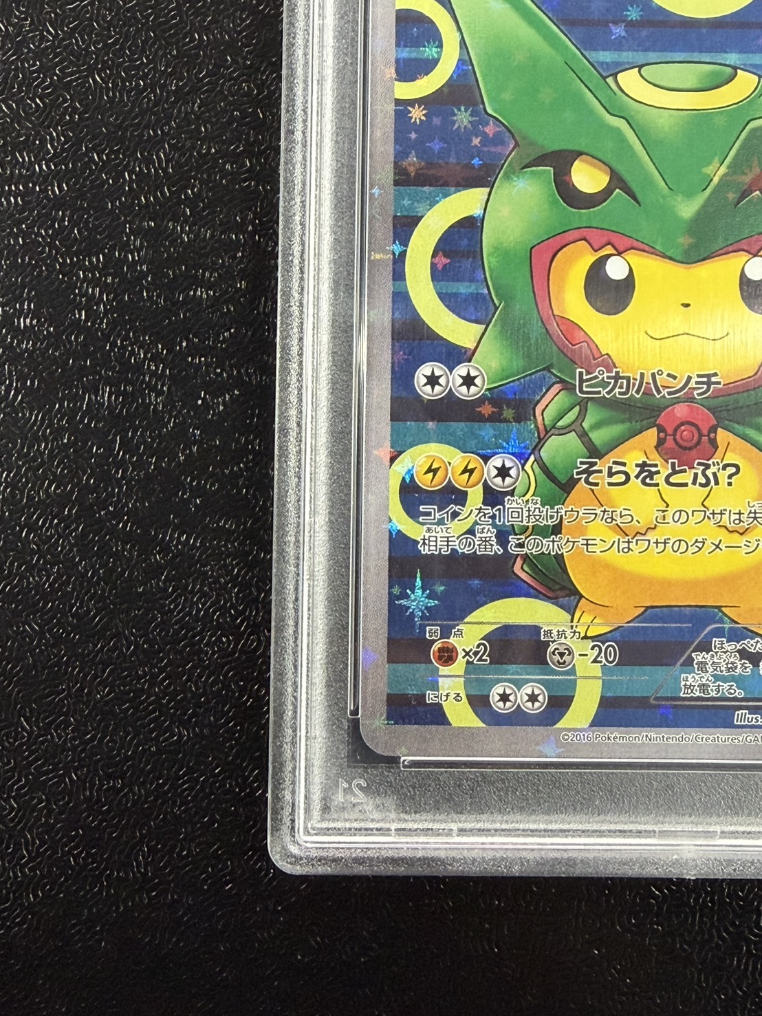 〔PSA10鑑定済〕ポンチョを着たピカチュウ【P】{230/XY-P} 1枚