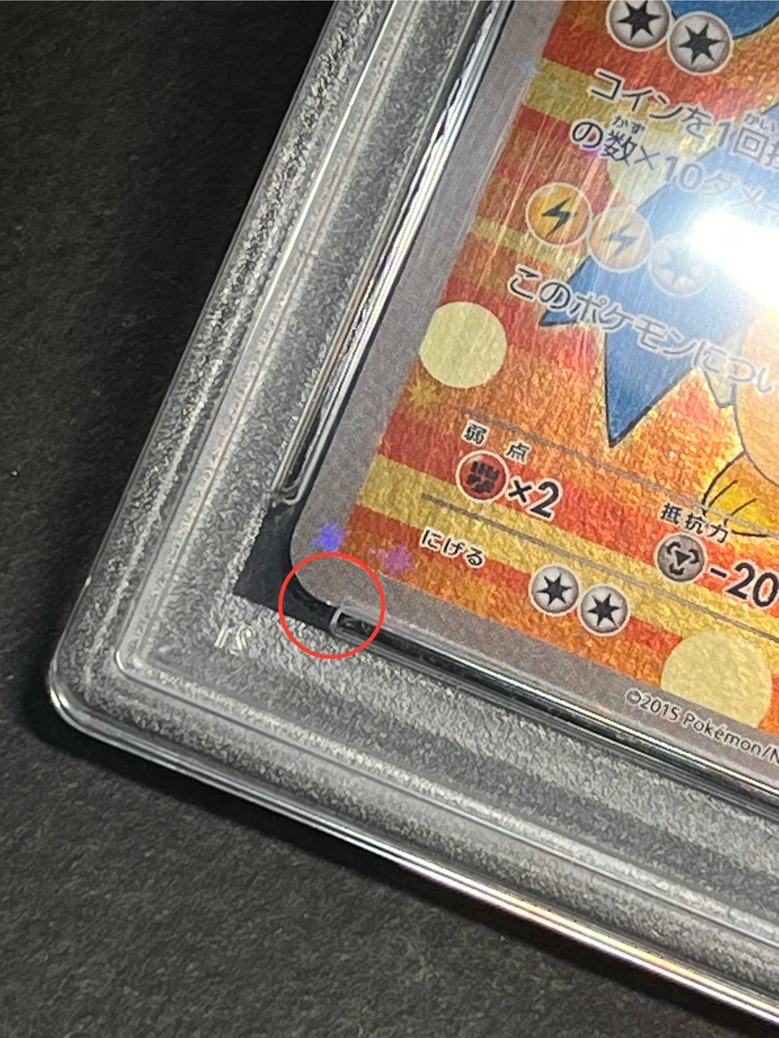 〔PSA10鑑定済〕ギャラドスごっこピカチュウ【P】{151/XY-P} 1枚